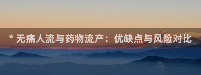 28圈注册网站多少钱一个：* 无痛人